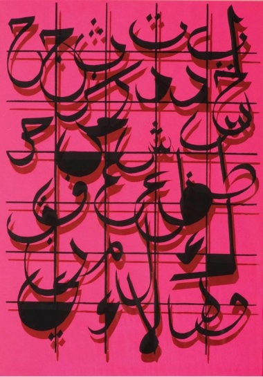 Alif Ba Ta by Ahmad Khalid Yusof 1971[1].JPG